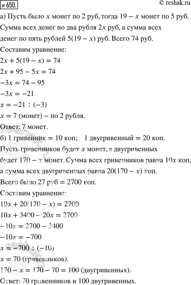 Решение