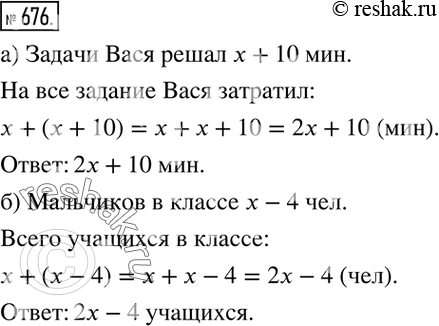 Решение