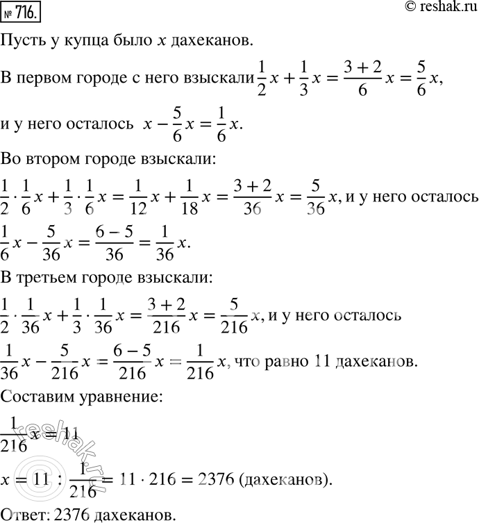 Решение 