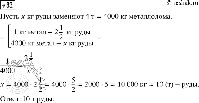 Решение 