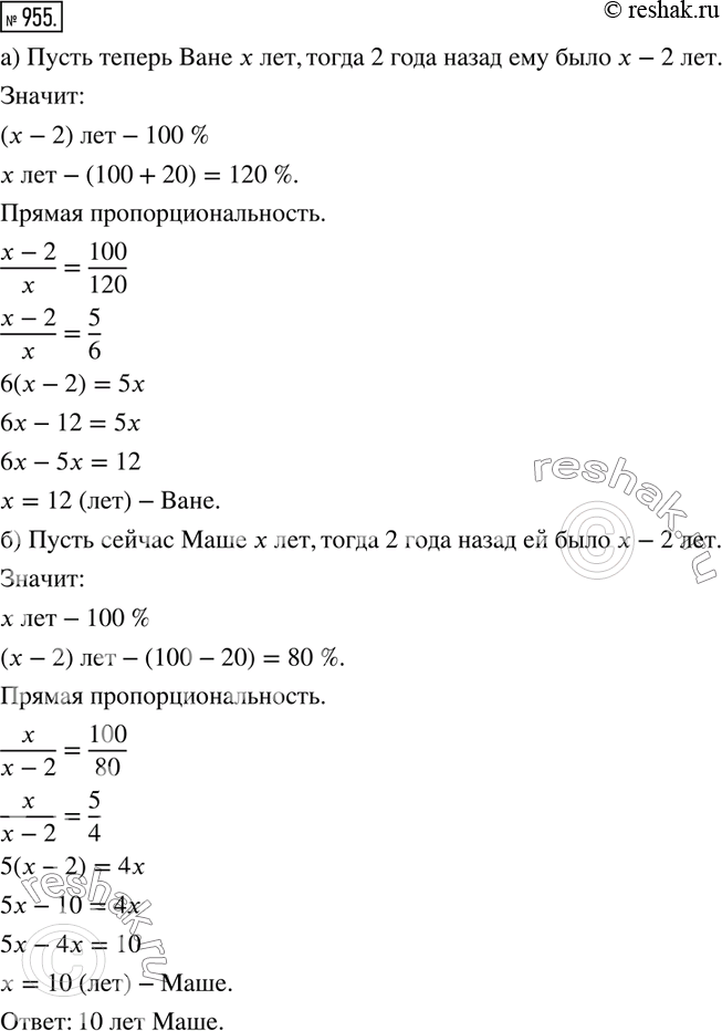 Решение 