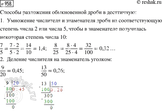 Решение 