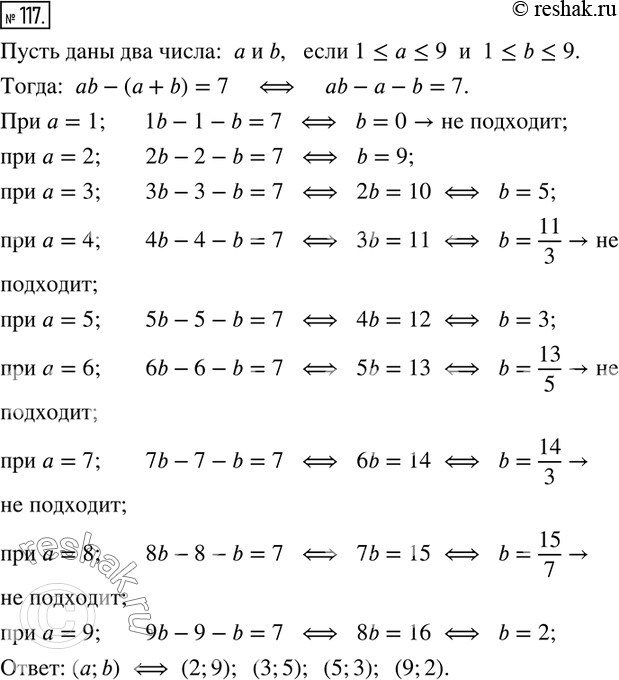 Решение 