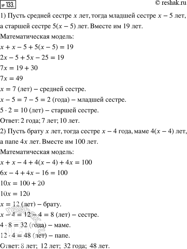 Решение 