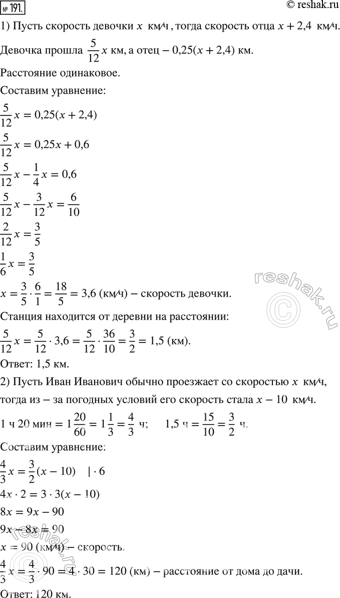 Решение 