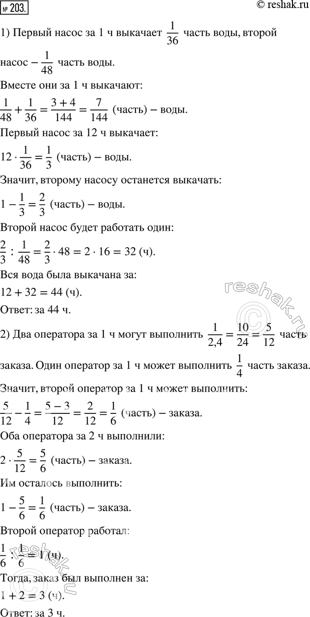 Решение 