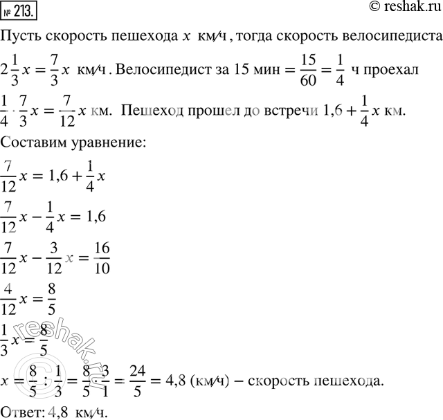 Решение 