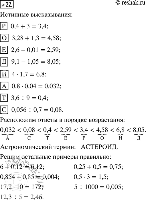 Решение 