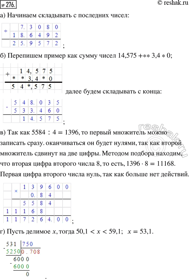 Решение 