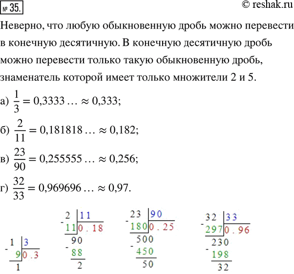 Решение 