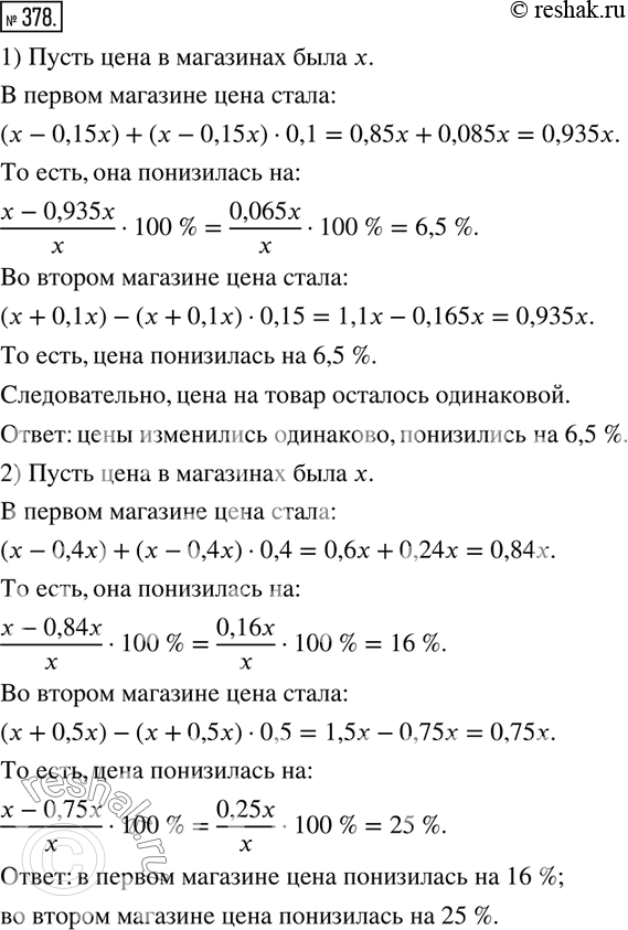 Решение