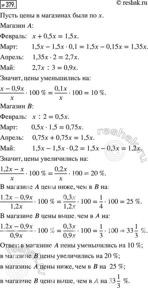 Решение 