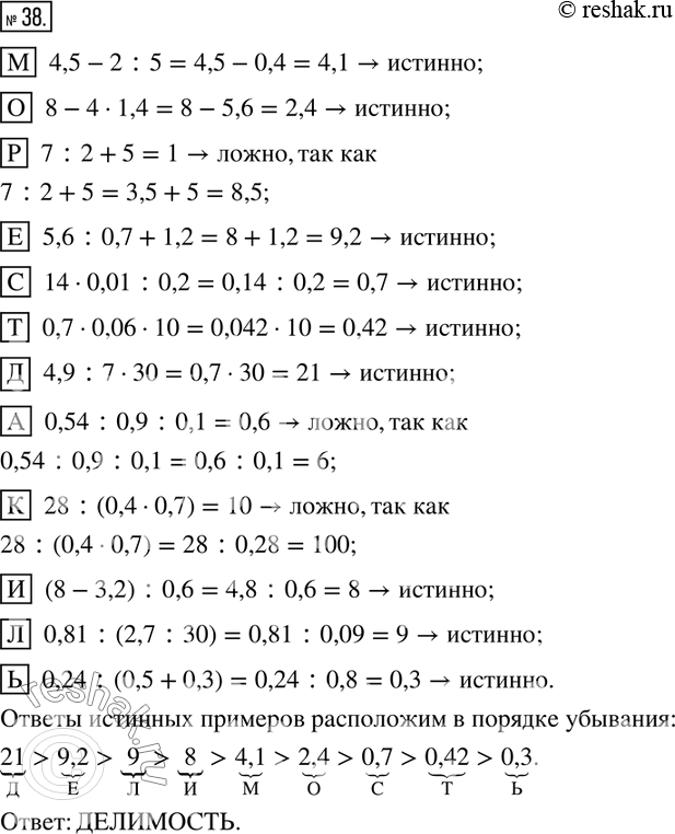 Решение 