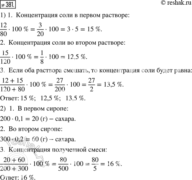 Решение 