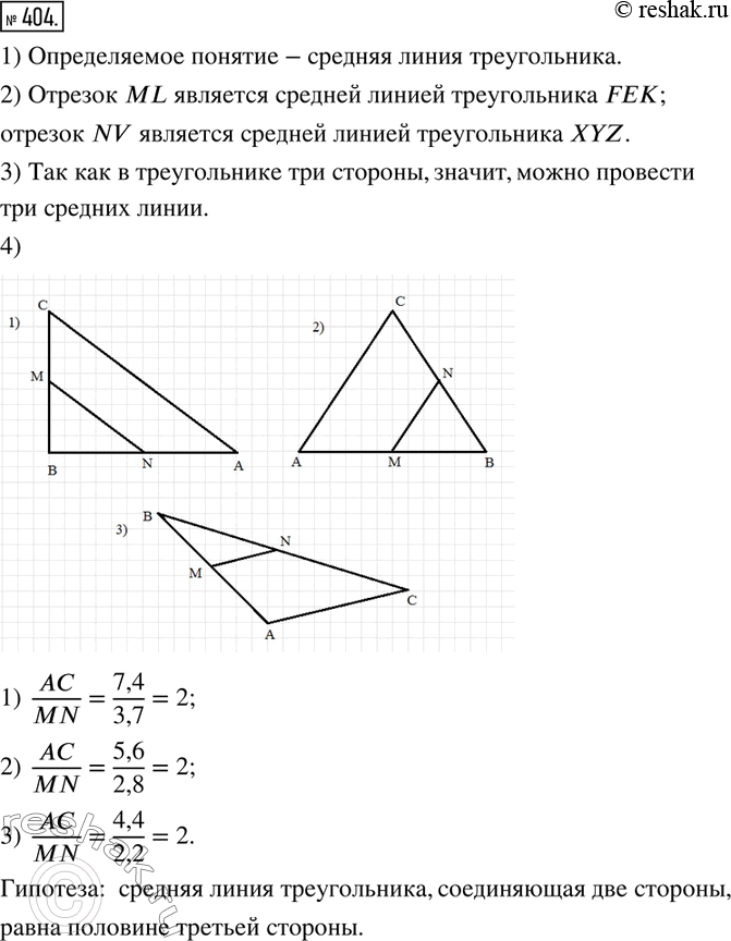 Решение 