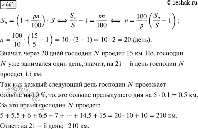 Решение 