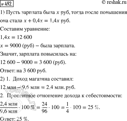 Решение 