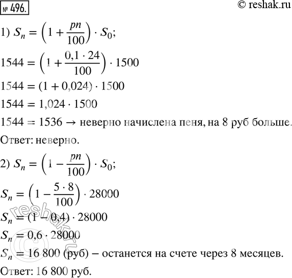 Решение 