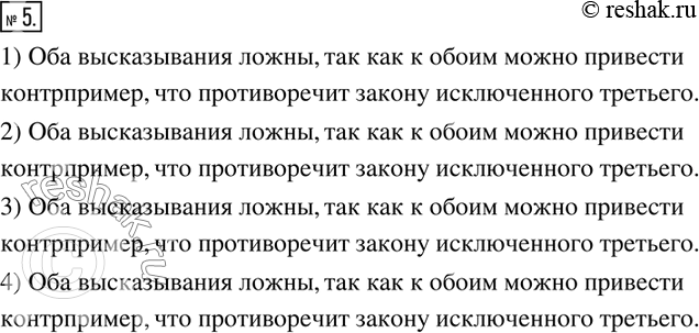 Решение
