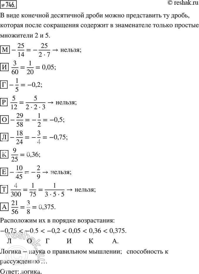 Решение 