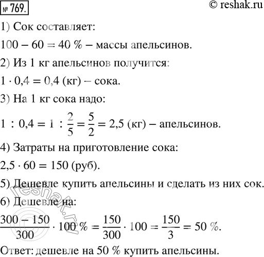 Решение 