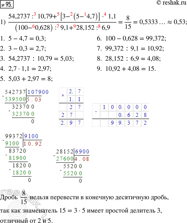 Решение 