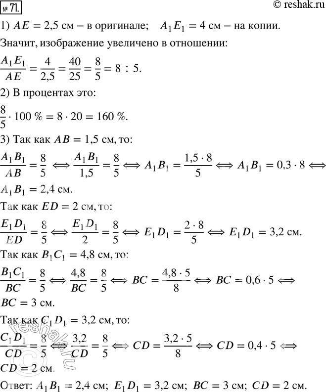 Решение 