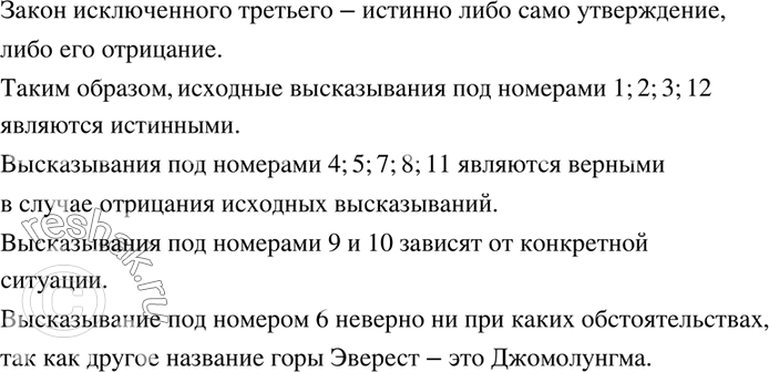 Решение