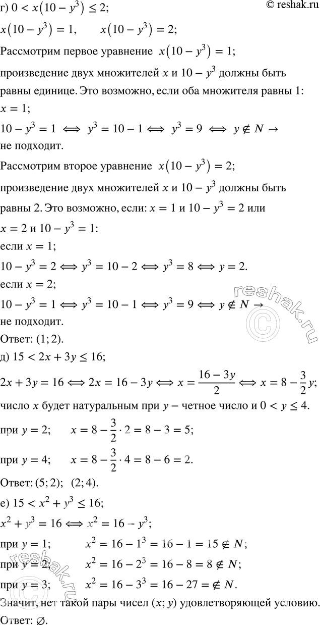 Решение 