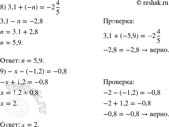 Решение 