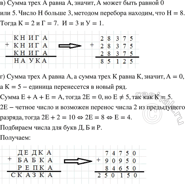 Решение 