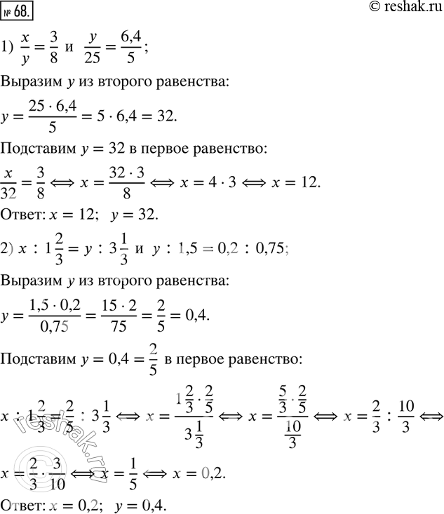 Решение 