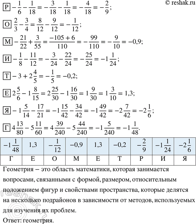 Решение 