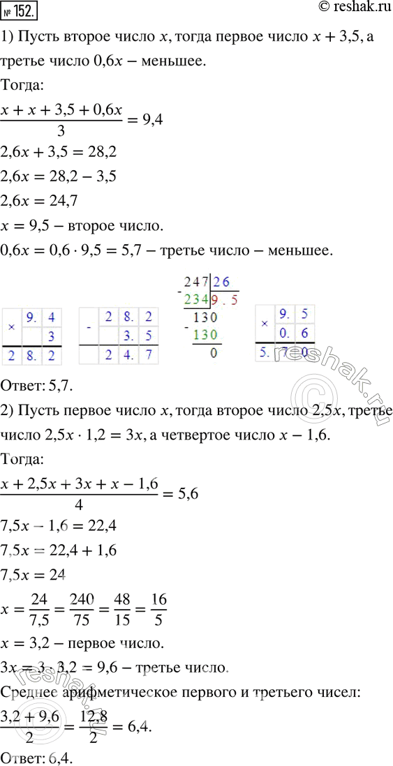 Решение 