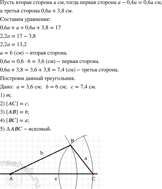 Решение 