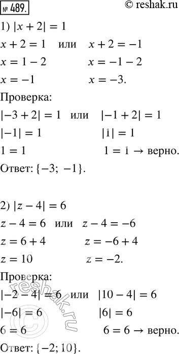 Решение 