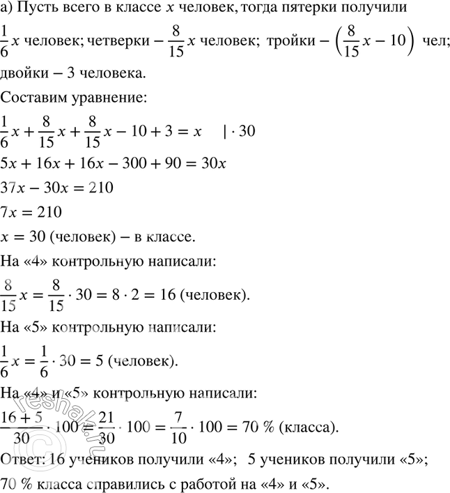 Решение 