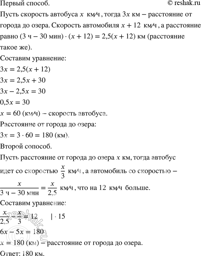 Решение 