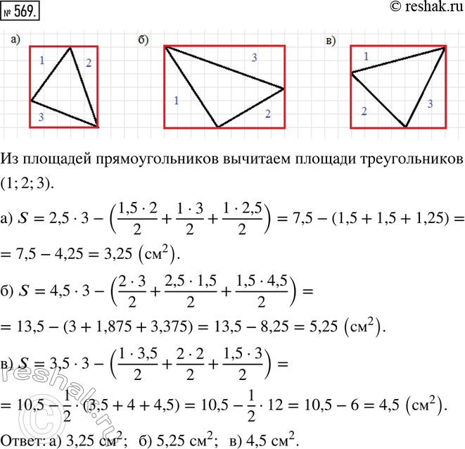 Решение 