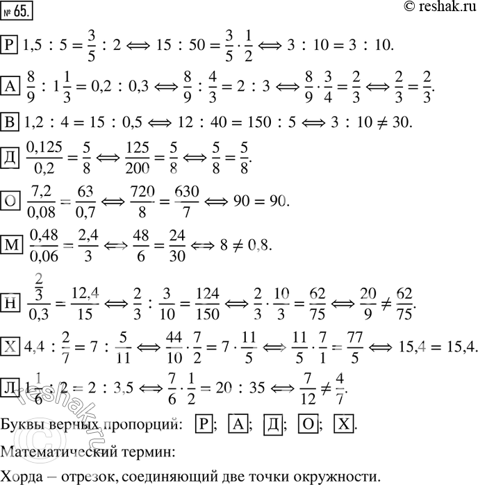 Решение 