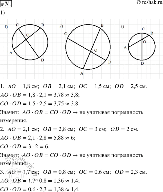 Решение 