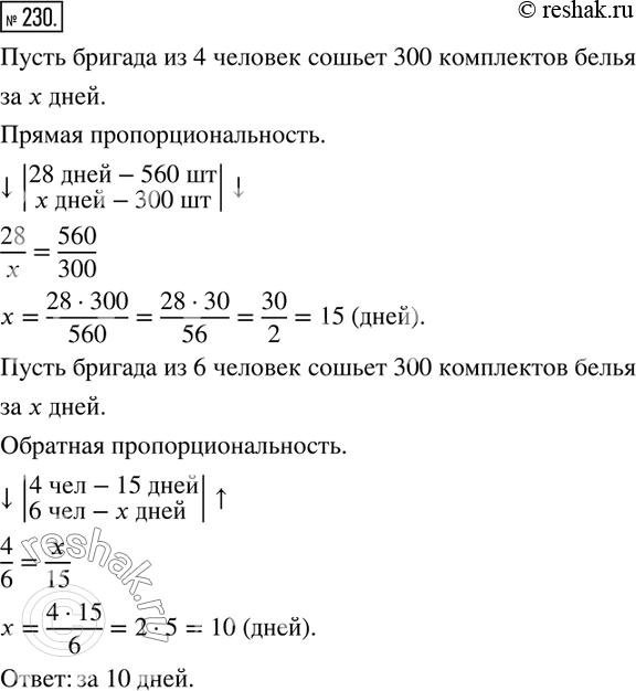 Решение 