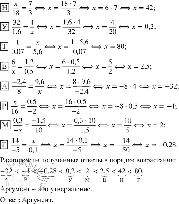 Решение 