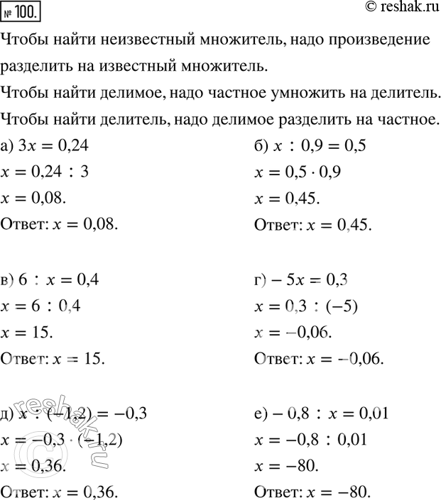 Решение 