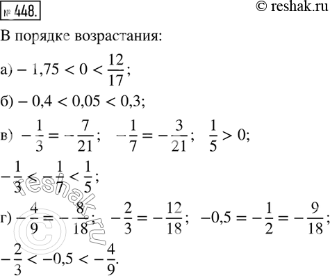 Решение 