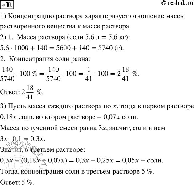 Решение 