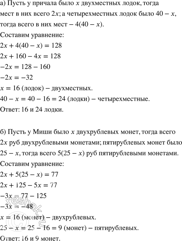 Решение 