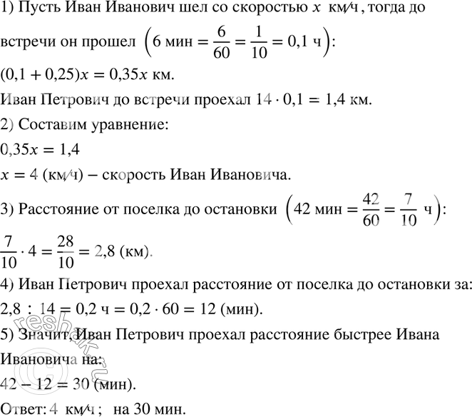 Решение 