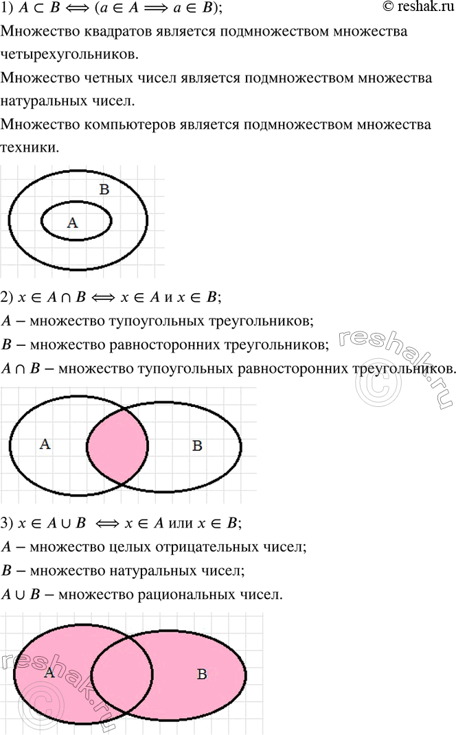 Решение 