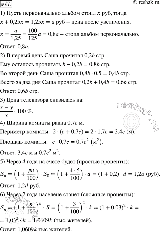 Решение 